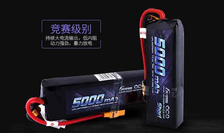 RC賽車(chē)電池 RC賽車(chē)電池