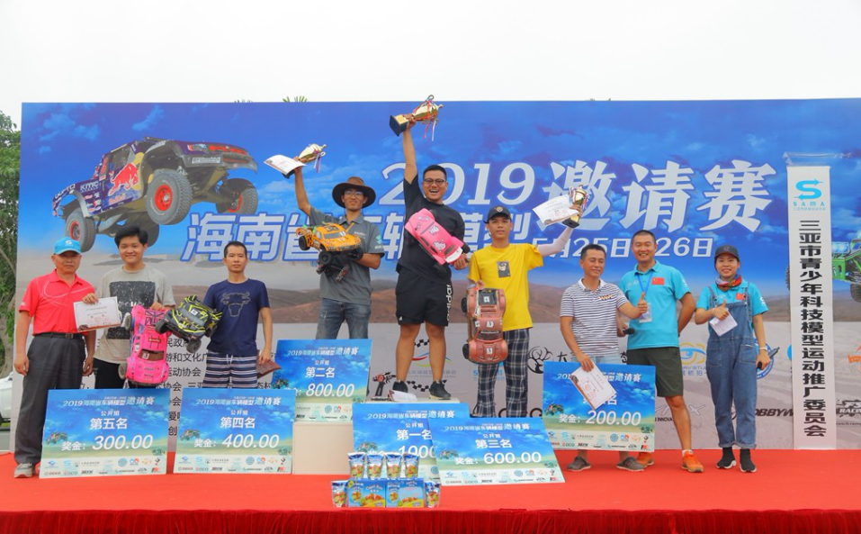 2019海南車輛模型大賽頒獎(jiǎng)