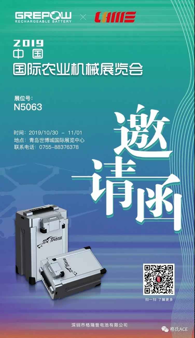 2019中國(guó)國(guó)際農(nóng)機(jī)展