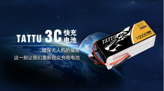 無人機電池 無人機電池