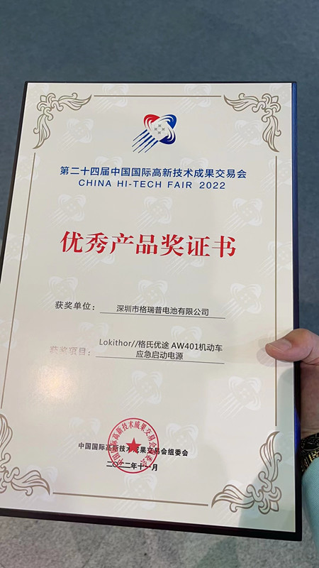 格瑞普優(yōu)秀產(chǎn)品獎(jiǎng) 格瑞普優(yōu)秀產(chǎn)品獎(jiǎng)