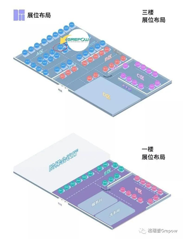 展位布局 展位布局