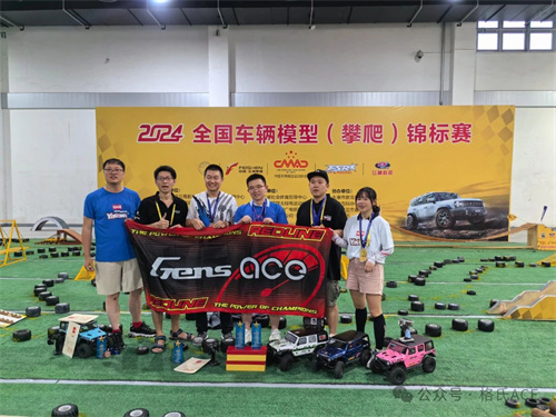 2024年全國車輛模型錦標賽 2024年全國車輛模型錦標賽