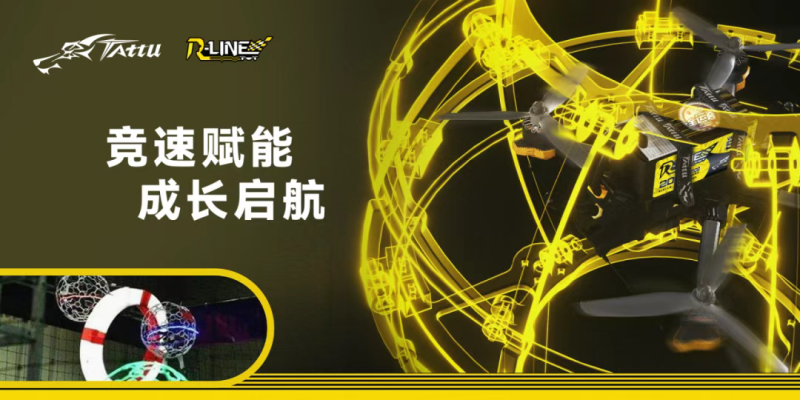 競(jìng)速賦能 成長(zhǎng)啟航