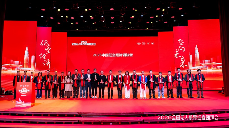 格瑞普獲得2025中國低空經(jīng)濟(jì)領(lǐng)航者