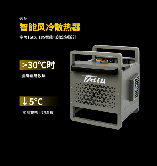 Tattu智能風冷散熱器 Tattu智能風冷散熱器